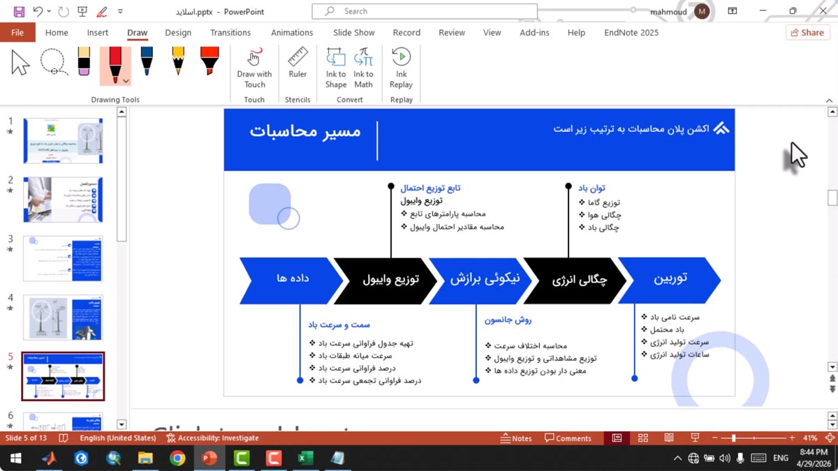محاسبه چگالی و توان انرژی باد با تابع توزیع وایبول در MATLAB 4 pic1